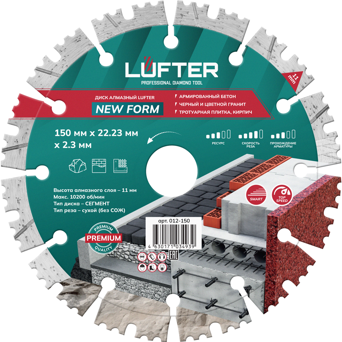 disk_almaznyj_lufter_new_form_115mm_art_012-150